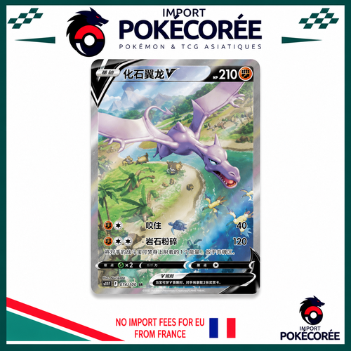 Carte Pokémon 142 SR Ptera V Alt