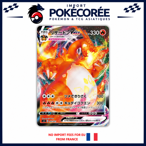 Carte Pokémon Dracaufeu Vmax