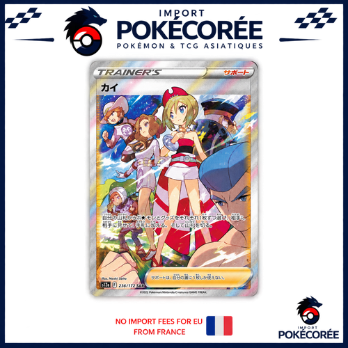 Carte Pokémon Nacchara SAR