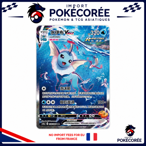 Carte Pokemon Aquali Vmax Alt CN