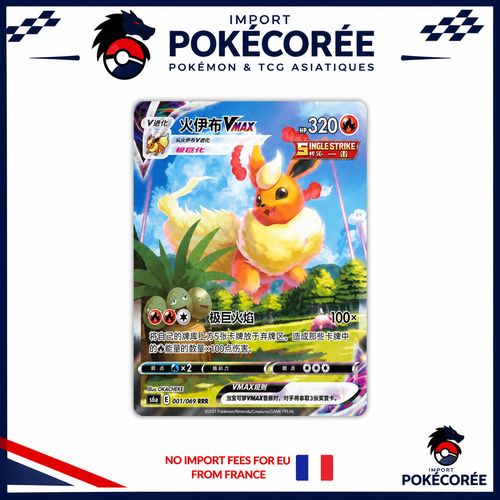 Carte Pokémon Pyroli Vmax Alt CN