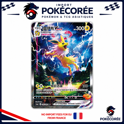Carte Pokémon Voltali Vmax Alt CN