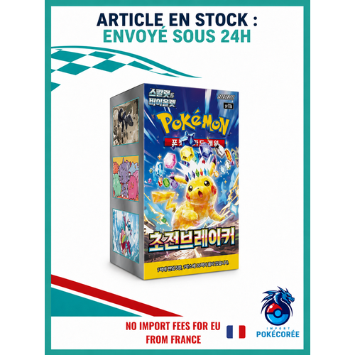 Display Pokémon SV8