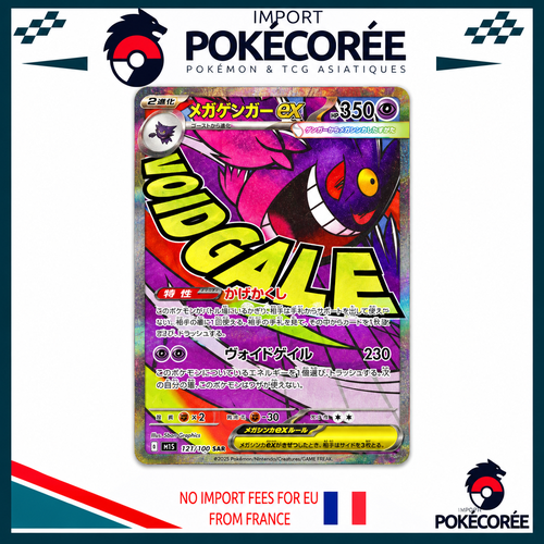 Carte Pokemon Mega Ectoplasma MA