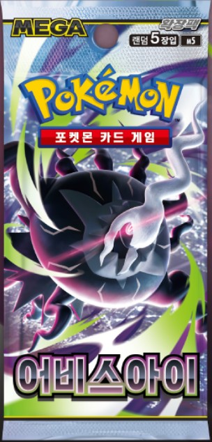 Display Pokémon M5 Abyss Eye