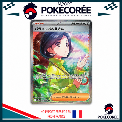 Carte Pokémon Lady Parasol SAR