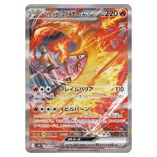 Carte Pokemon Sulfura Sar