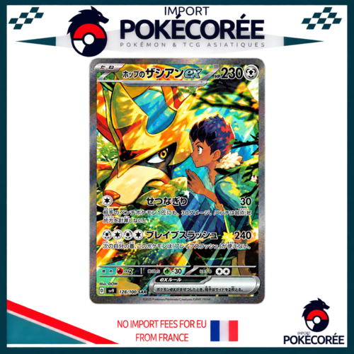 Carte Pokémon Zacian ex SAR