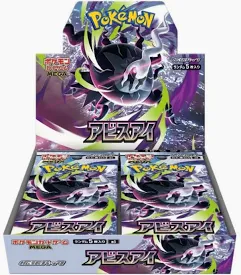 Display Pokémon M5 Abyss Eye JP