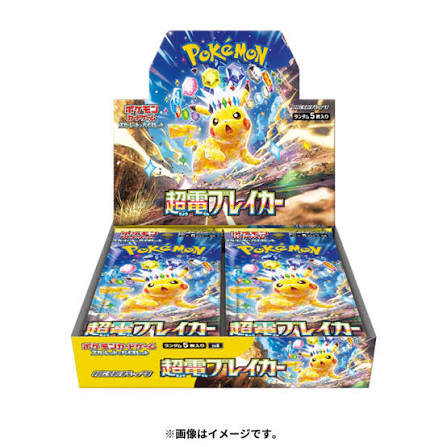 Display Pokémon SV8 Super Electric Breaker JP