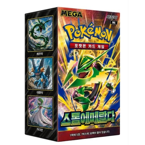 Display Pokémon M6 Storm Emeralda