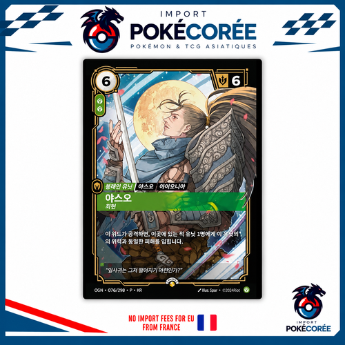 Carte League of legends Yasuo 2026 MSI Fan Festa Promo - KR