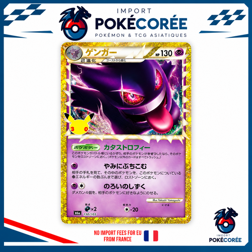 Carte Pokémon Ectoplasma Prime M6A 150