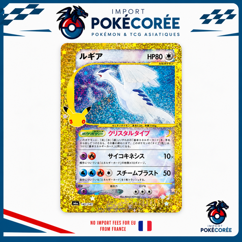 Carte Pokémon Lugia M6A 142