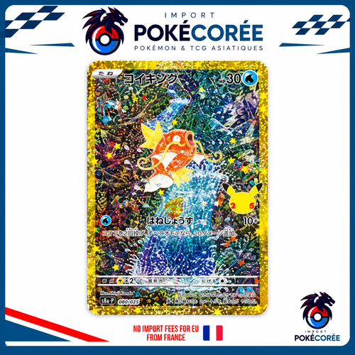 Carte Pokémon Magicarpe M6A 165