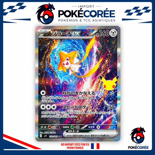 Jirachi SAR 132/103 M6A Celebrations 30 Ans